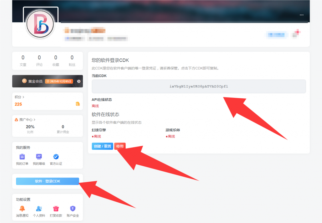 图片[1]-如何获取软件CDK-Bili.bi - 软件会员认证中心